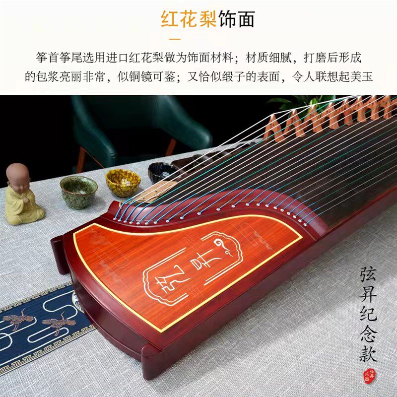弦昇古筝纪念款新款红花梨材质银丝贝雕工艺初级成人儿童古筝乐器