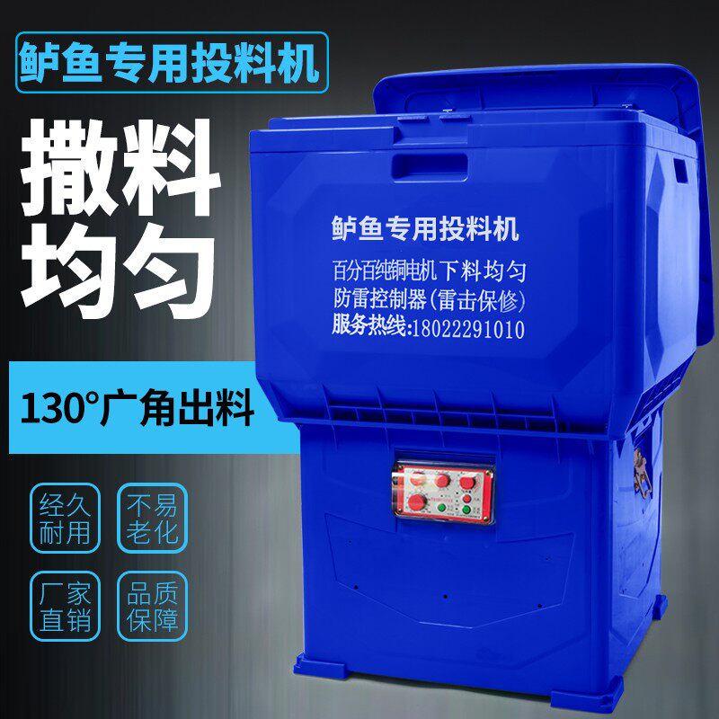 鱼塘投料机喂鱼器饲料机投料器鲈鱼喂虾器投食全自动投饵机