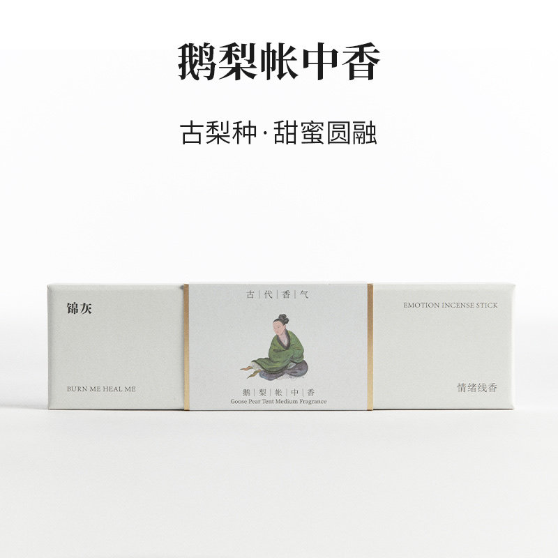 古方香鹅梨帐中香古代线香锦灰气味美学