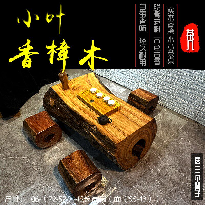 香樟木整体根雕实木茶几原木整块茶盘一套阳台书房小茶桌高档茶海