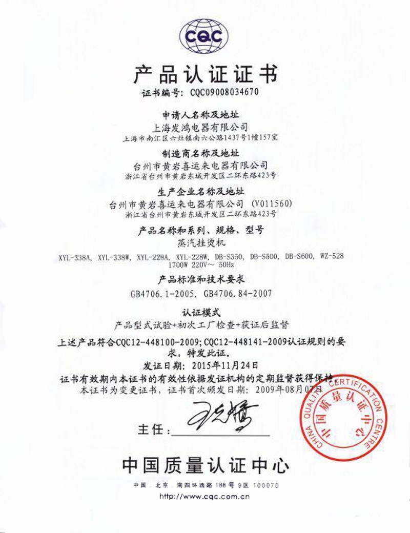 挂烫机配件喜运来蒸汽挂烫机配件出蒸汽皮管一套GT.911导气管管子