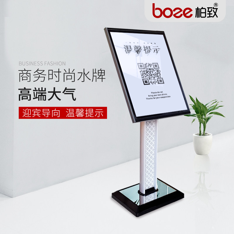 立式水牌广告牌酒店大堂指示牌会场指引牌告示牌落地展示牌迎宾牌