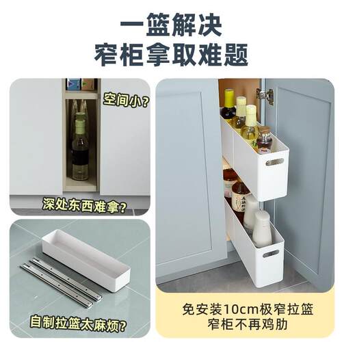 窄款夹缝置物架抽拉式调料架厨房10cm极窄拉篮橱柜免安装滑轨收纳