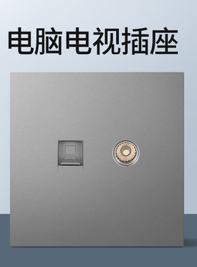 科米其智能开关配套普通五孔16A空调网络电视USB七孔插座空白面板