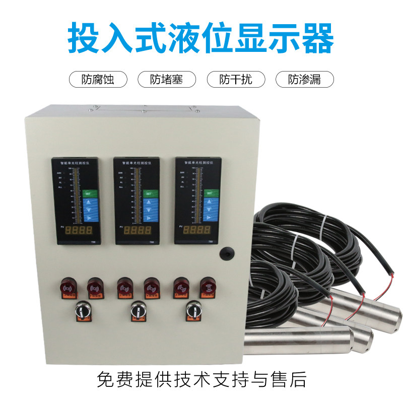 电子消防水池水箱液位水位显示器 液位水位控制器 双路液位仪无线