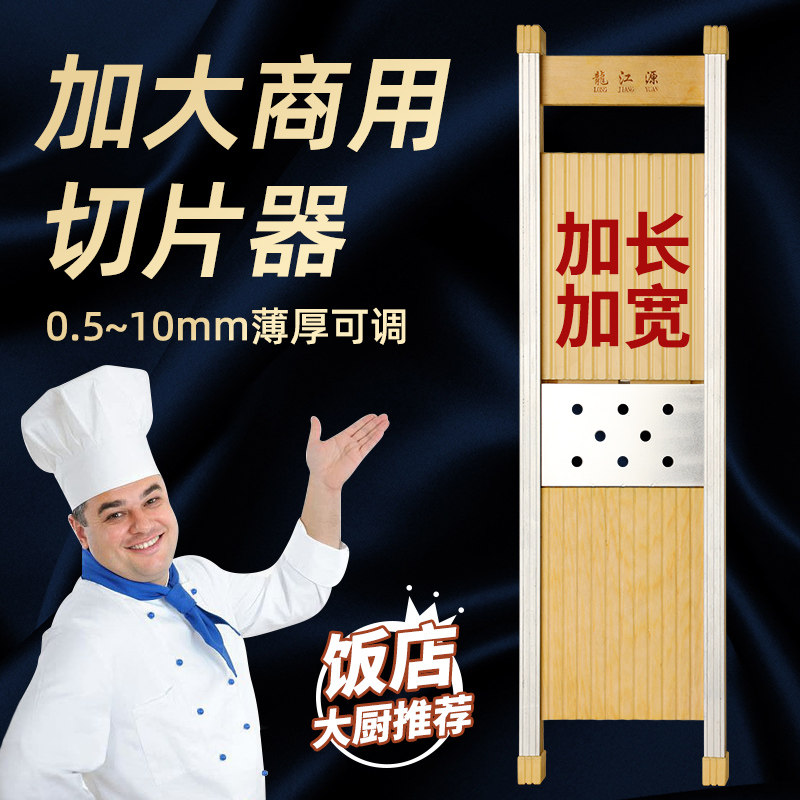 土豆切片器商用可调厚薄土豆莲藕洋芋烧烤麻辣烫炸串刨片擦片神器