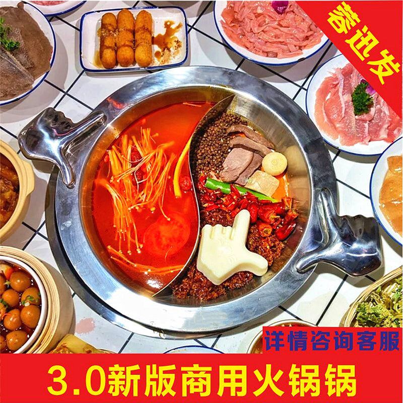 火锅锅商用贤合庄火锅店专用三层钢不锈钢加厚子母鸳鸯锅电磁炉用