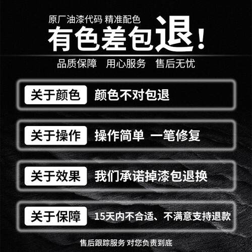 奔驰GLB补漆笔宇宙黑北极白220黑色180白色200原车漆修复改装配件