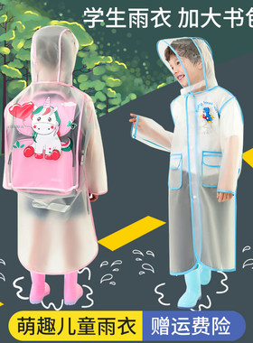 儿童雨衣2023新款宝宝幼儿园1-3岁2小学生男女童透明雨披防水全身