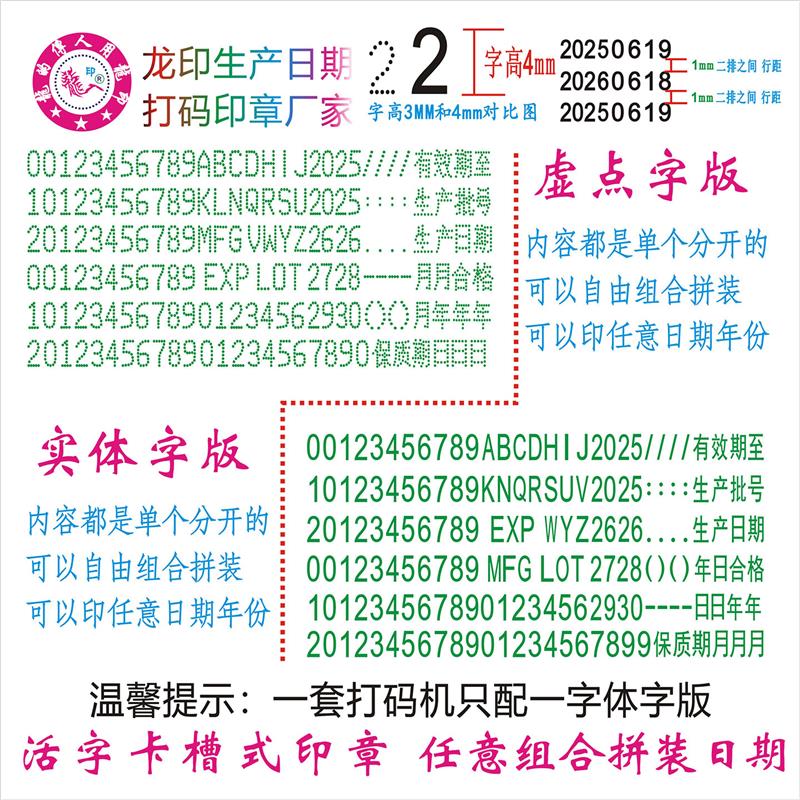 日期打码机仿喷码生产日期印章批号喷码机有效期印章可印任意包装