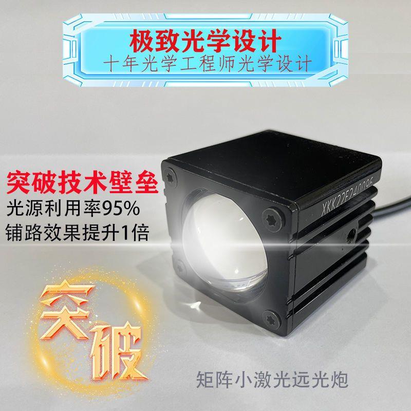 夜魔激光炮射灯K2小激光外置通用小钢炮远光LED透镜超亮中网灯