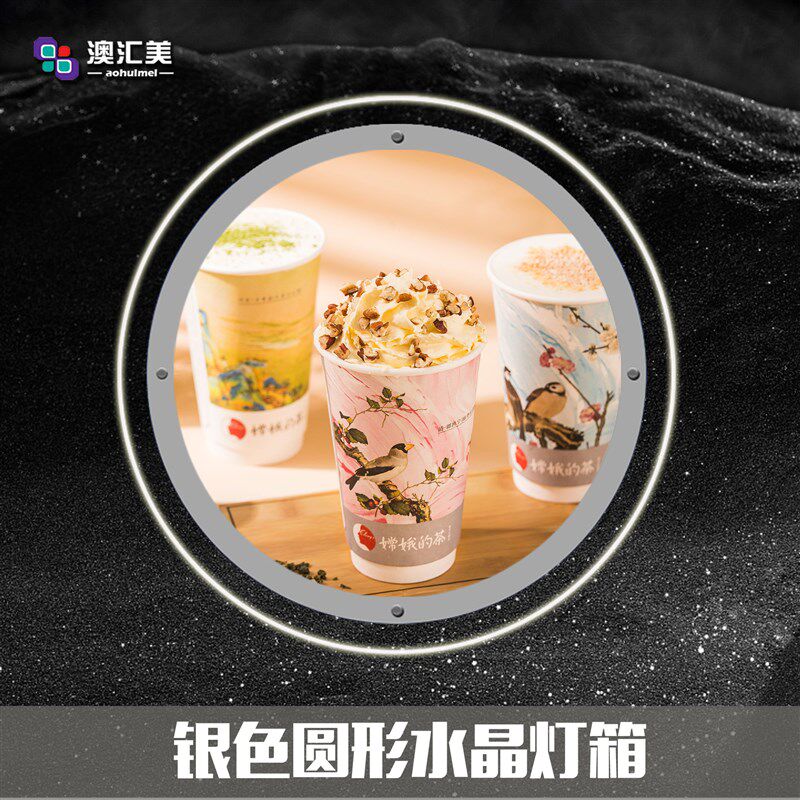 LED圆形水晶灯箱六边形发光广告牌奶茶店超薄装饰背景墙定做招牌