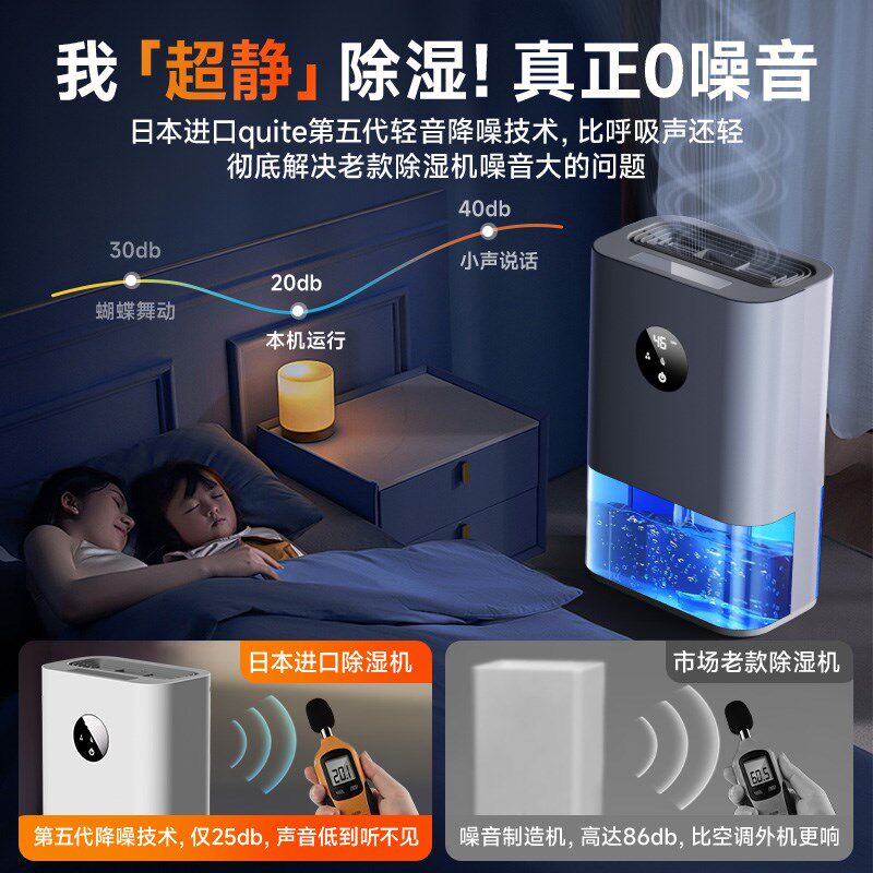 除湿机家用小型静音回南天除湿器室内抽湿机吸湿去湿空气干燥神器