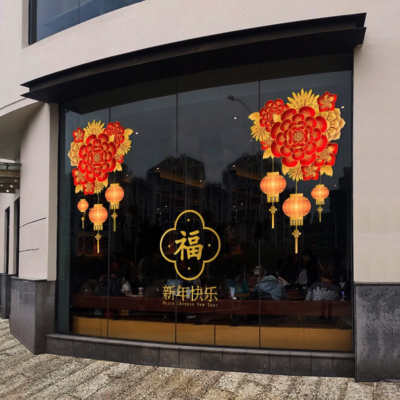 2026马年新年贴纸春节元旦玻璃贴店铺商铺平面橱窗静电墙贴画大型