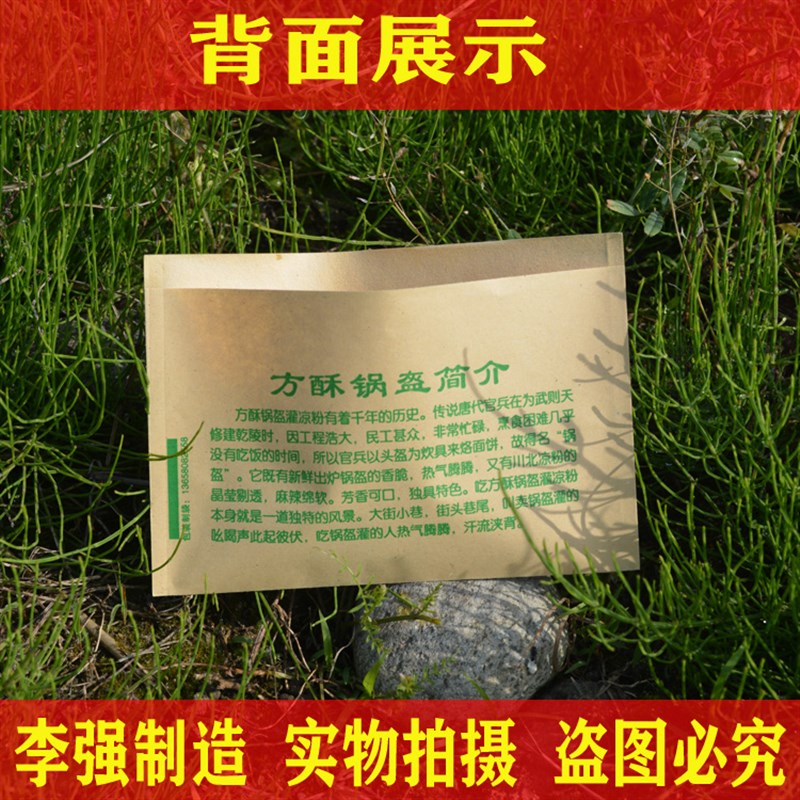 方酥锅盔纸袋 南充锅盔纸袋子 锅盔灌凉粉纸袋 锅盔防油袋 可定做图片