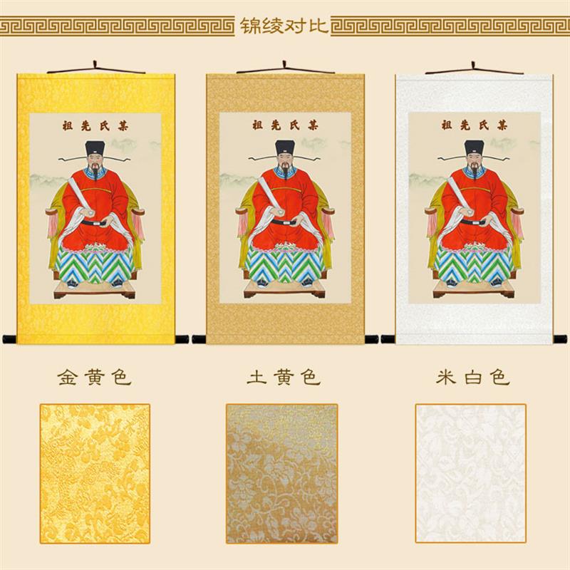 来图定制订做宗祠家谱祖先画像 祖宗官员人物挂画 丝绸卷轴装饰画