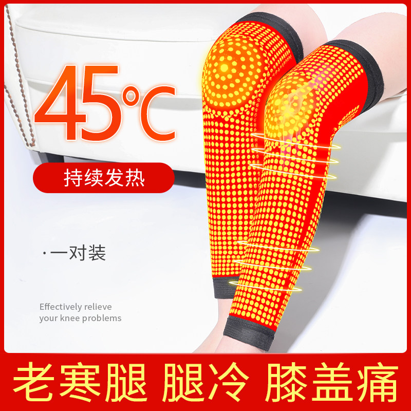 艾草发热护膝盖保暖老寒腿老人漆关节疼防寒神器加长护腿套男女士