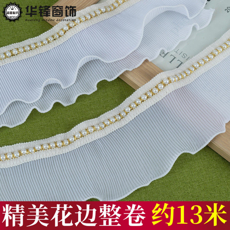10CM宽窗帘立边钉珠织带装饰拼接金丝蕾丝高精绣复合纱边13米