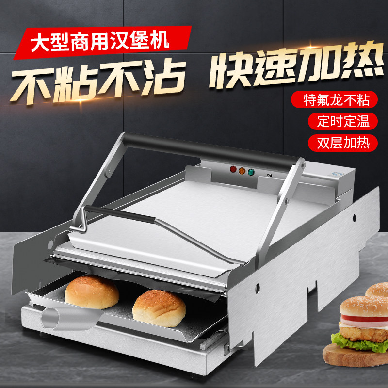 展卓汉堡机商用小汉堡机双层加热不粘包双层烘包机铁氟龙烤包机