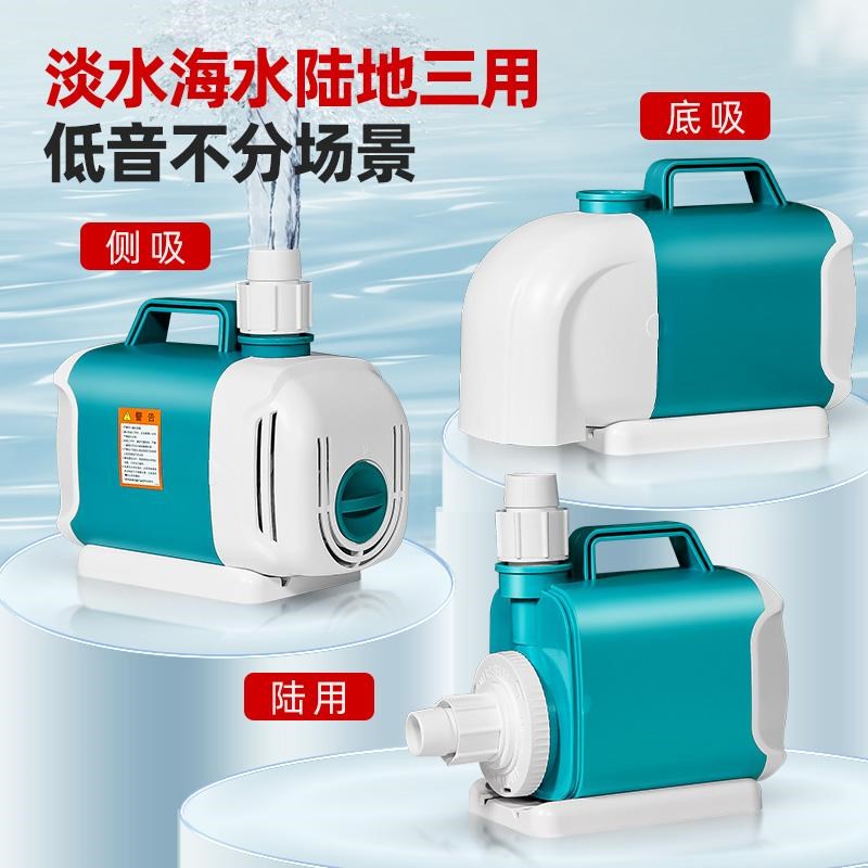 凌霄RH鱼缸循环泵底吸潜水泵小型水族箱过滤循环鱼池吸粪便抽水泵