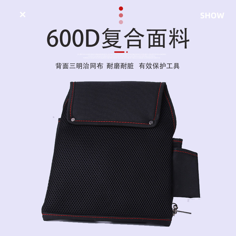 万克宝电工工具包锤子腰包多功能加厚腰带空调家电维修腰袋牛津布