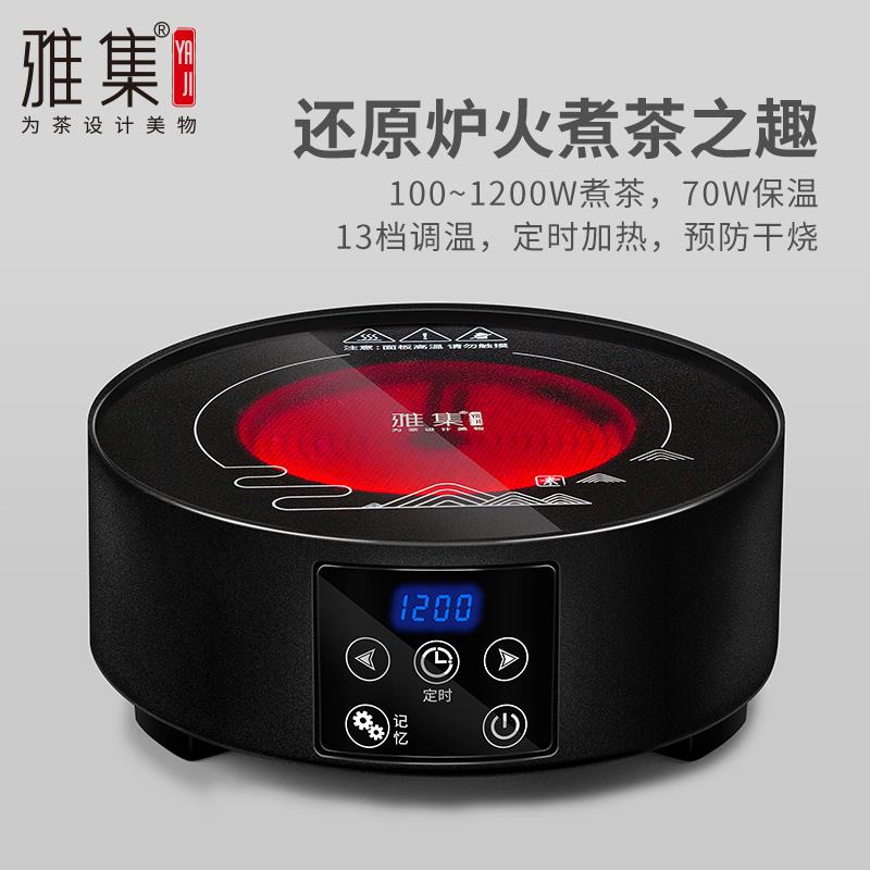 雅集茶具光畔电陶炉煮茶器围炉煮茶炉家用玻璃泡茶壶蒸煮茶壶套装
