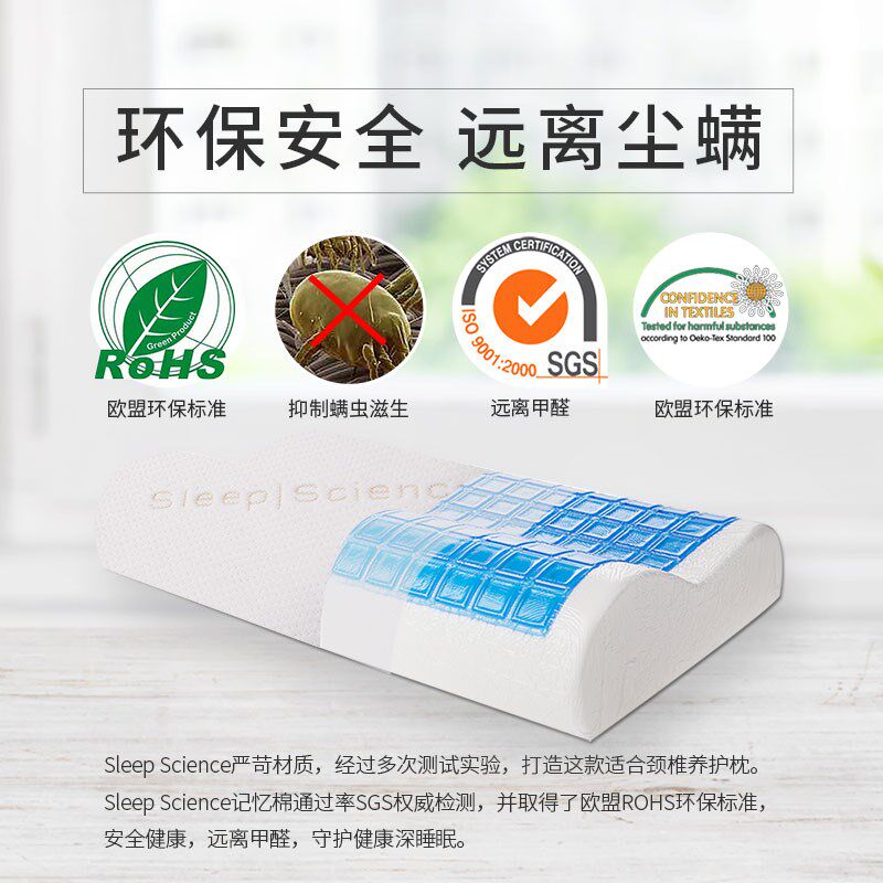 【国补15%】睡眠科学杰傲凝胶护颈椎枕记忆棉枕夏凉枕深睡波浪枕