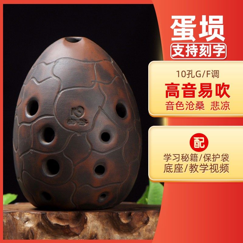 空谷埙专业演奏十孔蛋埙传统梨形埙升级款音色古朴可当茶宠可刻字
