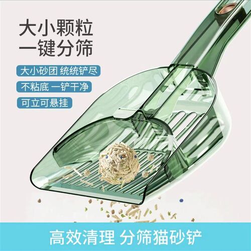 猫砂铲细孔二合一铲屎神器大号分筛分区矿砂豆腐砂膨润土猫屎铲子