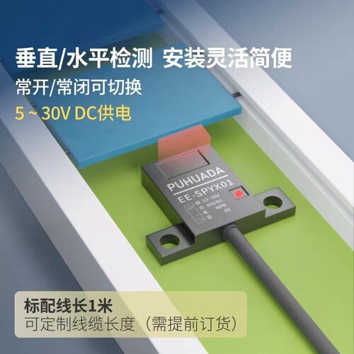 扁薄漫反射光电开关EE-SPYX01/SPT02/SPK02N红外传感器小体积方形