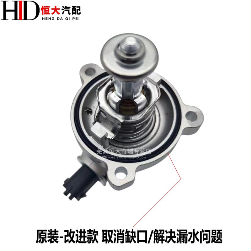 原厂 奇瑞瑞虎3X电子节温器D4G15B调温器节温器 瑞虎3X恒温器总成