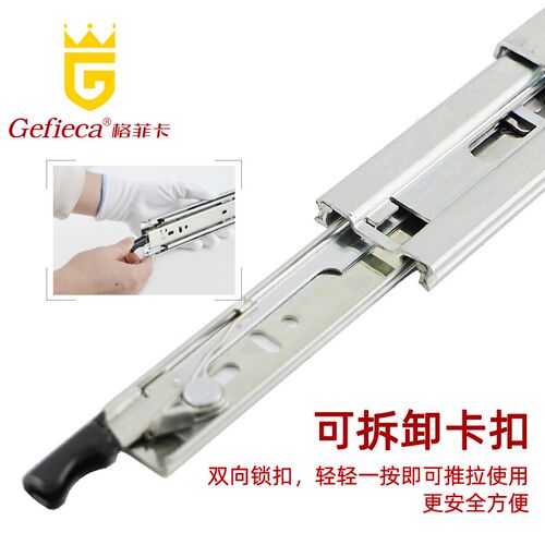 格菲卡重型抽屉轨道房车带锁导轨机柜滑道承重加长三节51工业滑轨