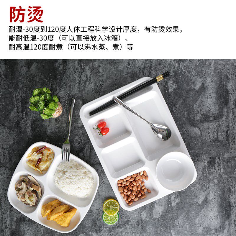 祥源美密胺餐具商用快餐盘分格餐盘仿瓷塑料四格多格套餐盘子碟子