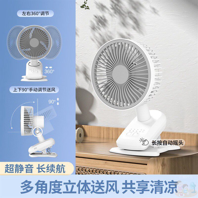 USB充电夹式静音风扇 无刷电机长续航可定时迷你夹扇
