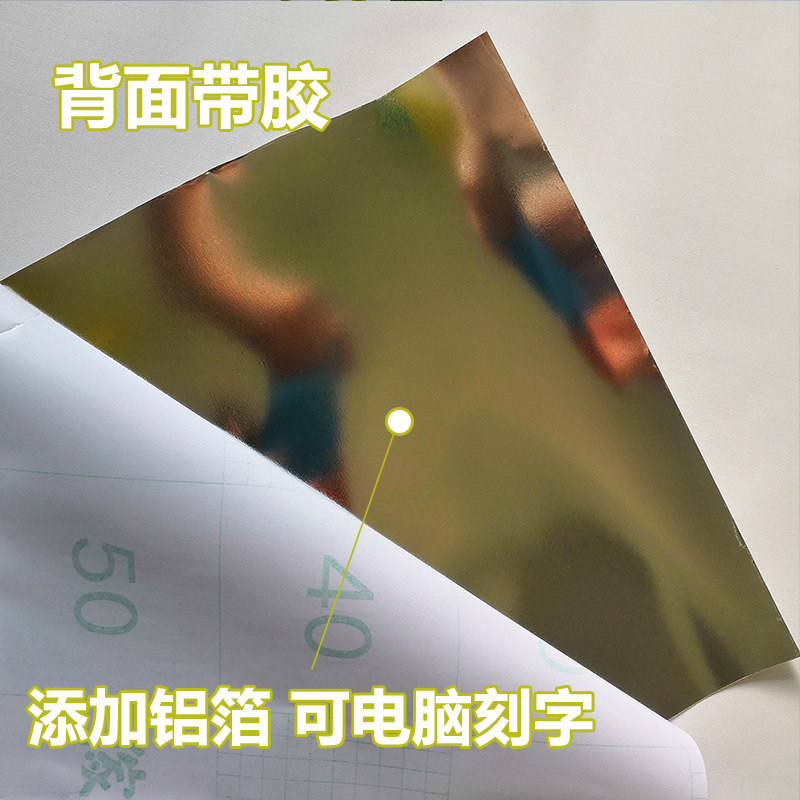 户外自粘防水塑料镜面哑光面玫瑰金银色加厚墙纸广告刻字即时贴纸