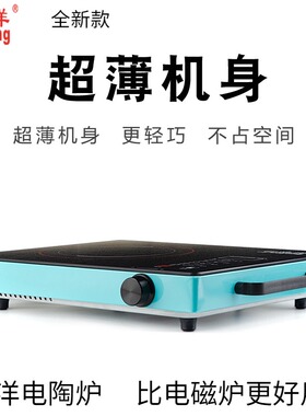 新智能电陶炉家用爆炒大功率小型超薄静音不挑锅电磁炉节能光波炉