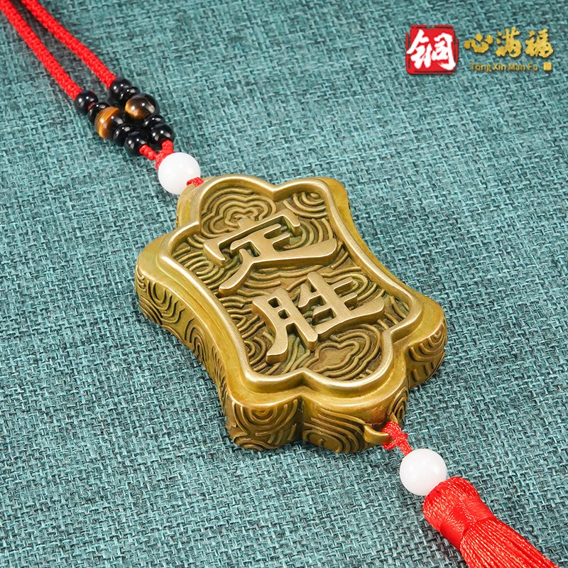 铜手把件《定胜》书房挂件装饰品 黄铜工艺品 创意定胜糕升学礼物