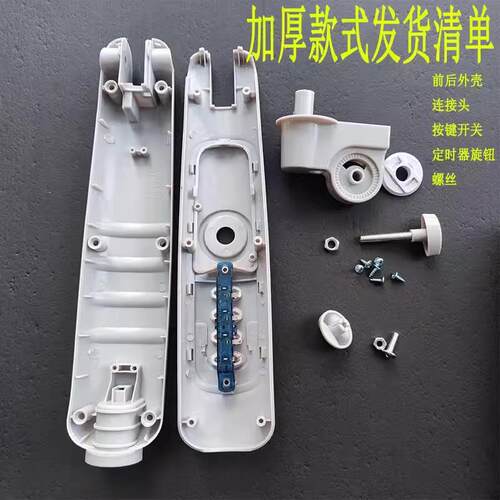 通用落地扇塑料接线盒控制箱体按键盒加厚16寸风扇配件按键中控40