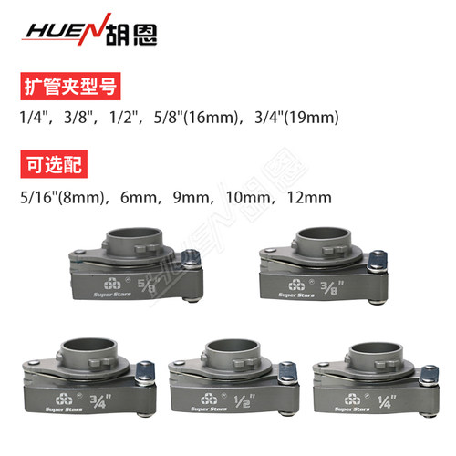 圣霸ST-519FT铜管扩管器套装手电一体扩口器空调制冷维修工具