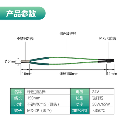 3d打印机配件 VORON2.4加热棒打印头 24V50/65W大功率沃龙发热管