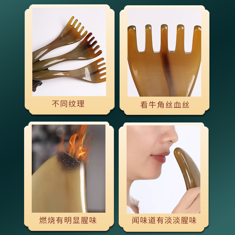 匠心水牛角五爪按摩梳五齿头部经络头疗梳肩颈椎刮痧板拨筋点穴棒