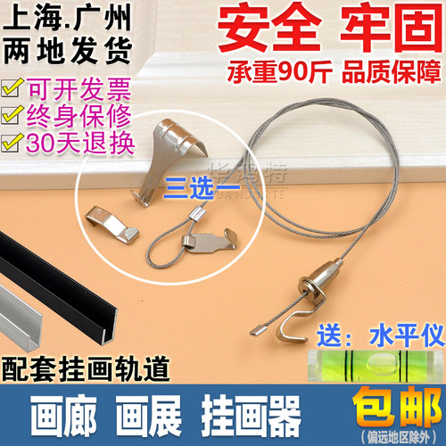挂画器轨道钢丝绳挂画线绳画展画廊可调挂画吊钩挂画导轨槽挂画钩