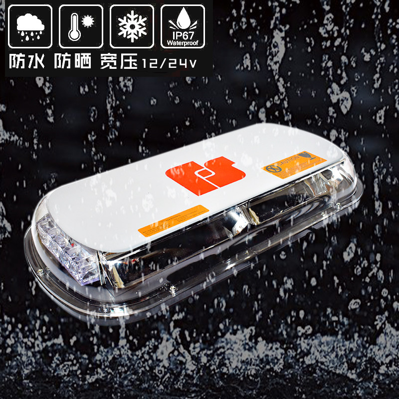 超亮吸顶爆闪灯雷电磁吸开道警示灯汽车工程车顶12V24VLED警报灯
