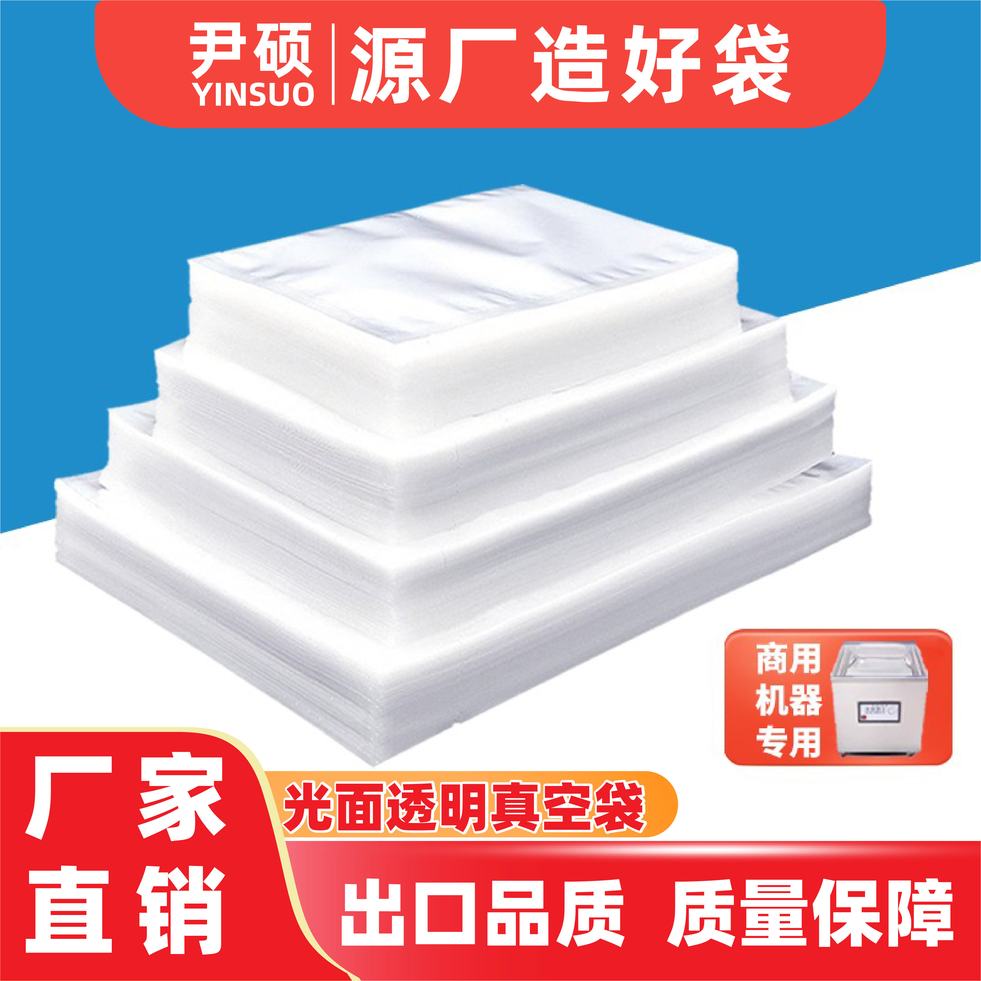 食品专用真空袋16丝商用光面透明压缩封口塑料密封包装袋批发定制