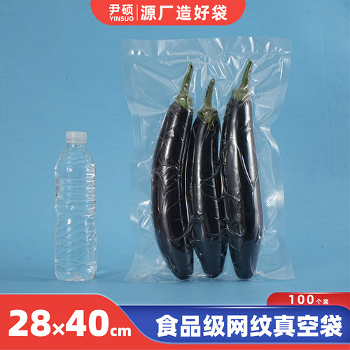 28cm*40cm 19丝食品真空袋不挑机器的纹路家用抽真空保鲜包装袋子