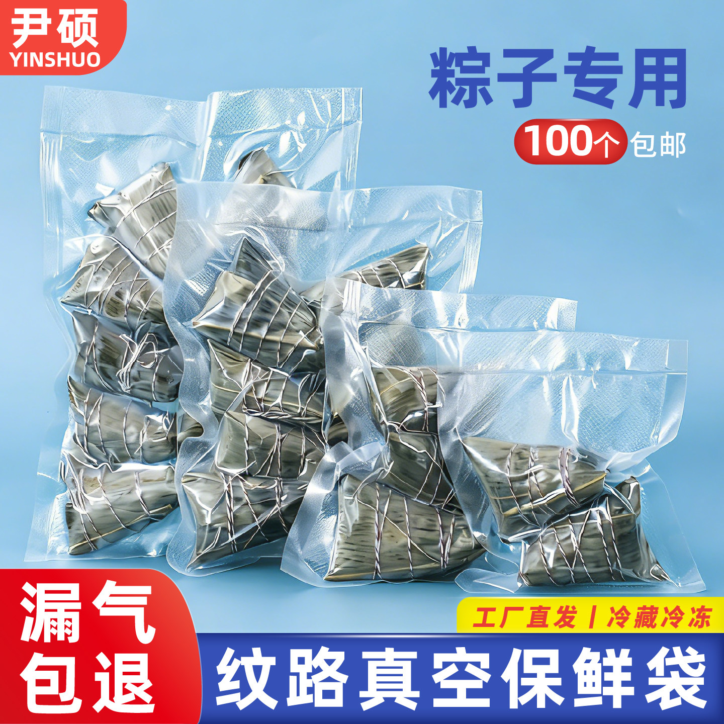 粽子专用真空包装袋透明网纹路家用熟食保鲜分装食品级小号密封袋