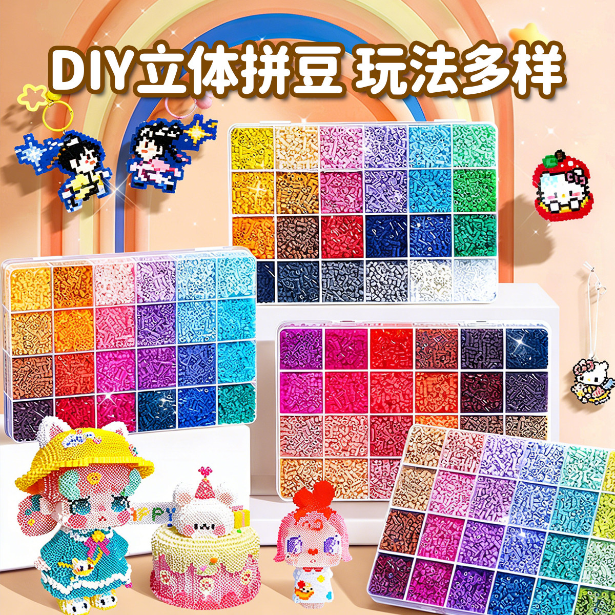 拼豆材料包全套工具网红手工diy拼豆豆女孩子玩具MARD补充融合豆