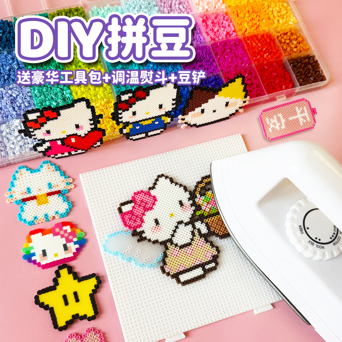 拼豆豆手工diy材料包套装工具立体融合豆女孩网红玩具MARD全色系