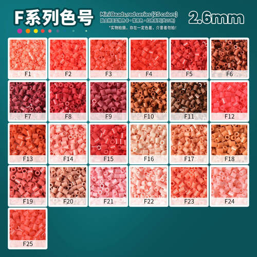 F系列2.6mm拼豆补充包散装mard家拼豆颗粒221色全色袋装融合豆子