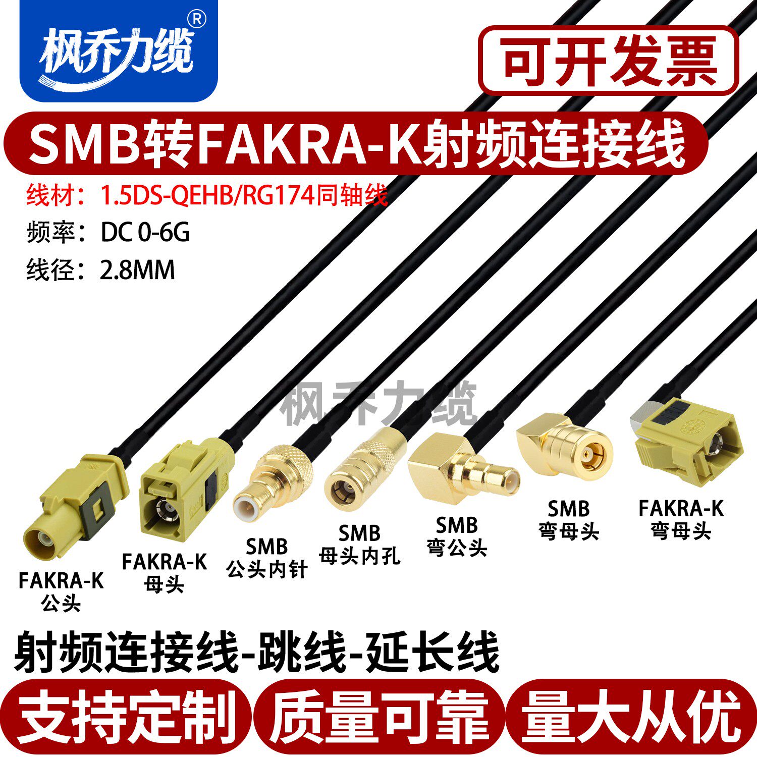 高柔SMB转接FAKRA-K射频拖链线汽车用线缆倒车影像转换公母弯插头